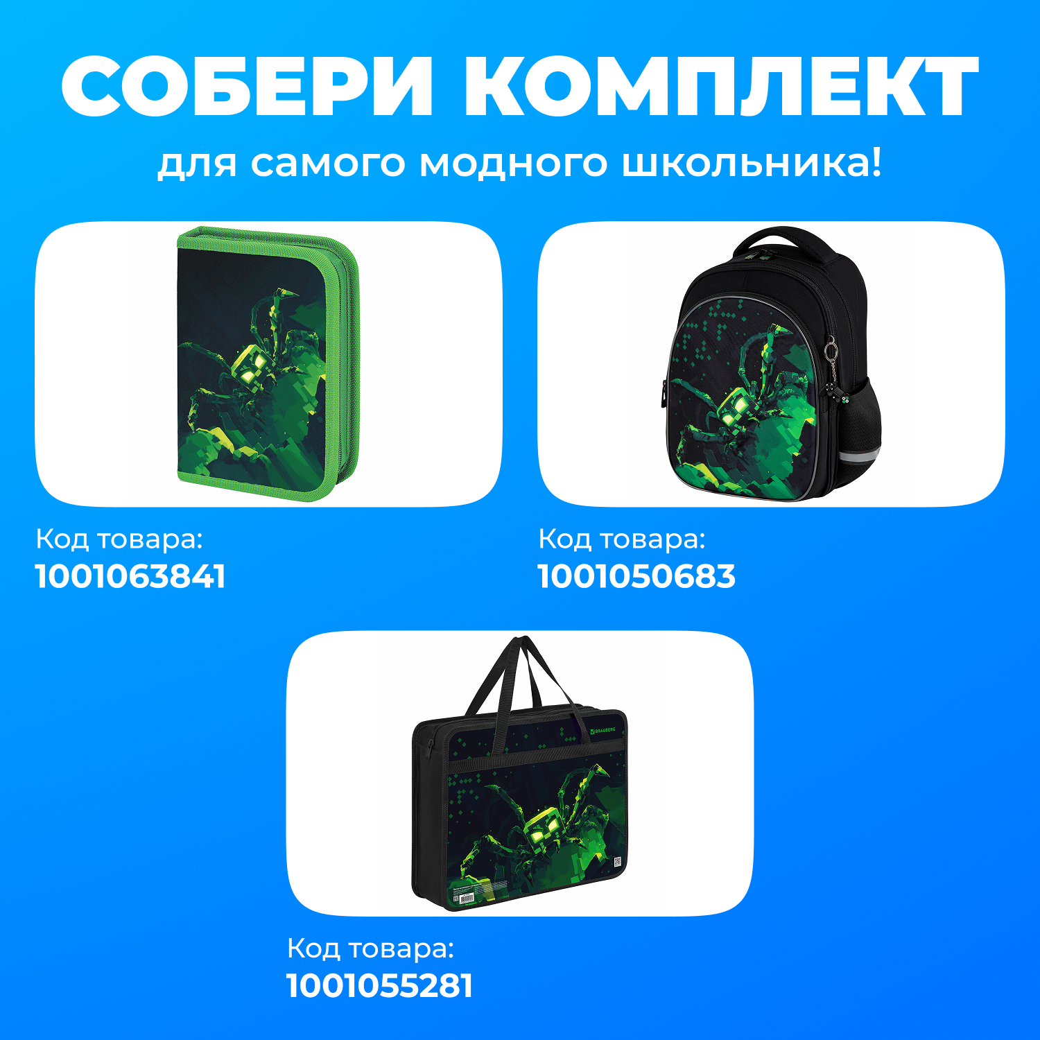 Папка для труда Brauberg зловещий паук А4 - фото 2