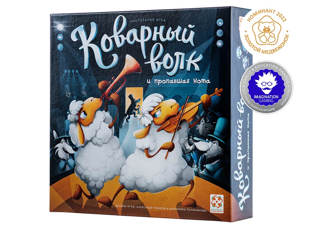 Настольная игра Стиль Жизни Коварный волк - фото 5