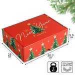 Складная коробка Дарите Счастье "Волшебство", 30,7 х 22 х 9,5 см