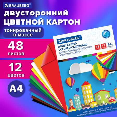 Цветной картон Brauberg 48 лист.