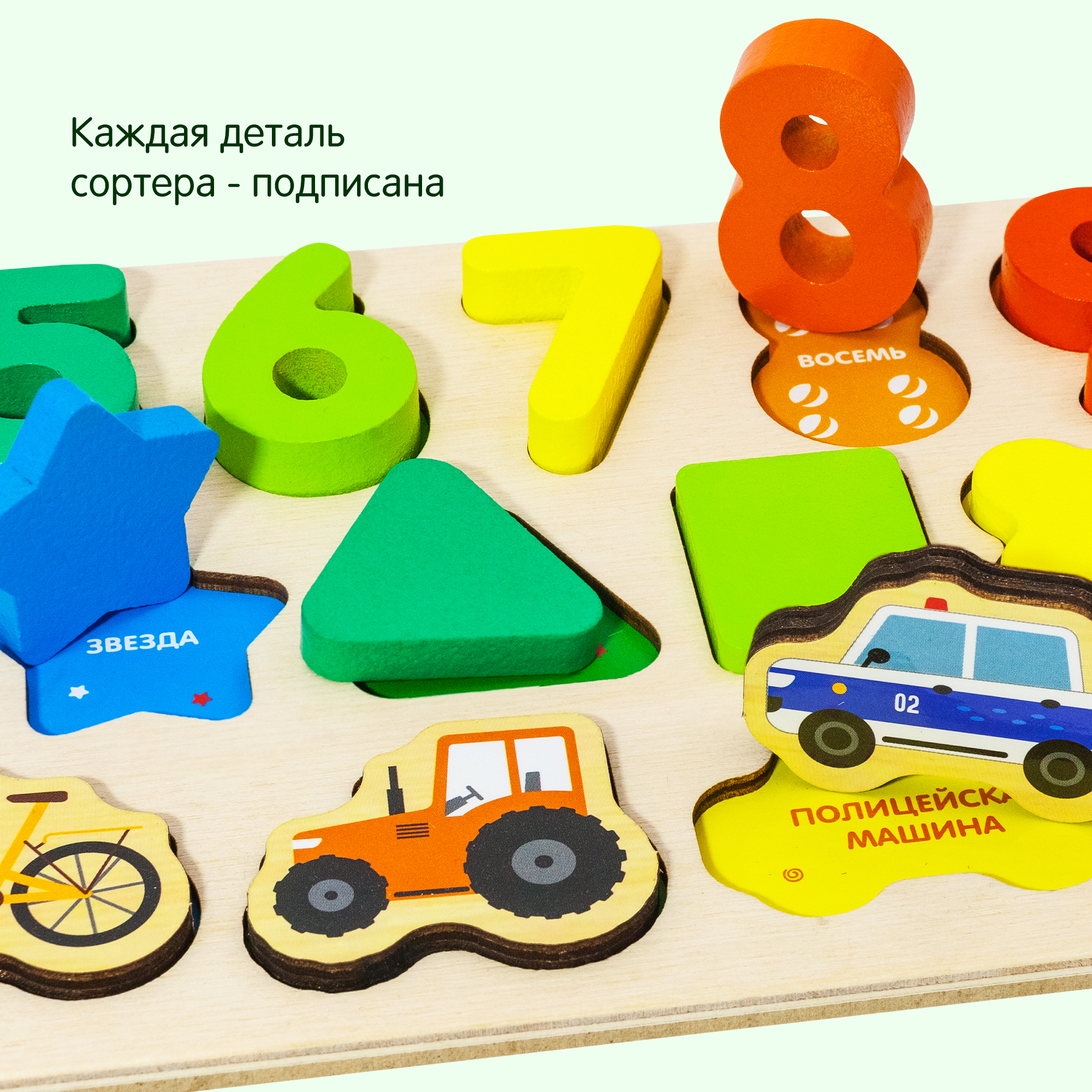 Пазл Alatoys Пазлы ЦИФРЫ И ФИГУРЫ 31 деталь деревянный - фото 7