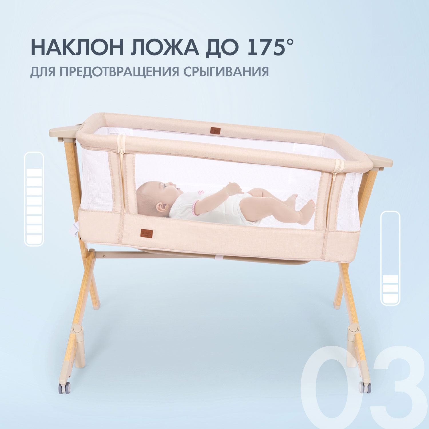 Колыбель Nuovita Accanto Dalia бежевый - фото 5