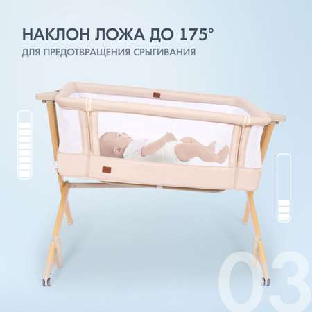 Колыбель Nuovita Accanto Dalia бежевый