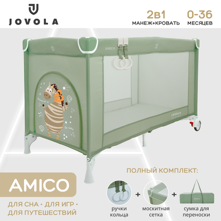 Манеж кровать детский JOVOLA Amico 1 уровень москитная сетка 2 кольца зеленый