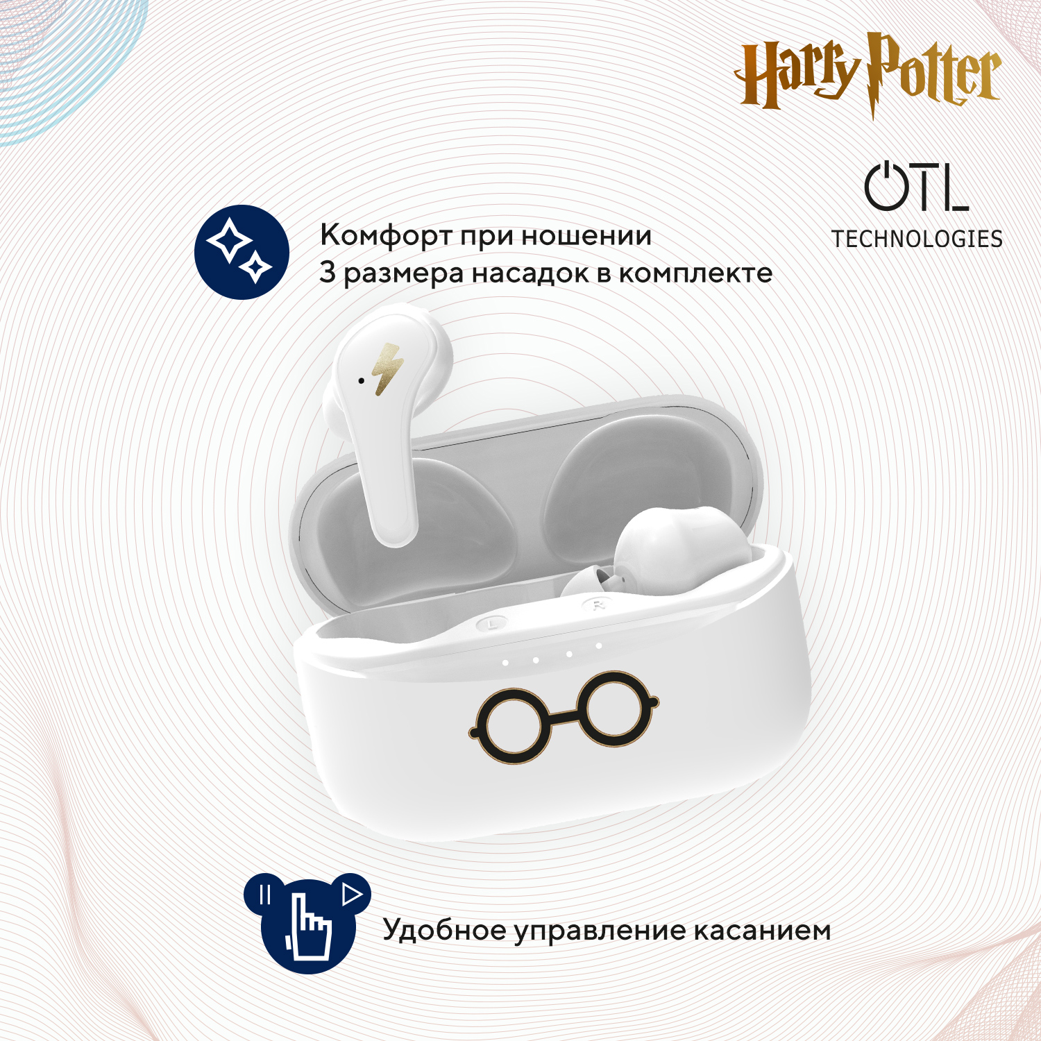 Наушники беспроводные OTL Technologies Гарри Поттер - фото 3