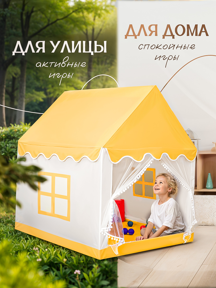 Палатка-домик SHARKTOYS для ребенка - фото 7