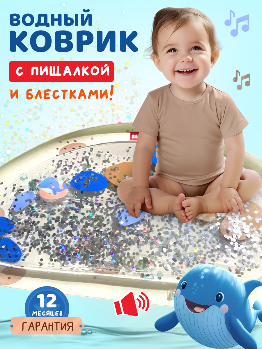 Коврик Baby Code Китенок - фото 1