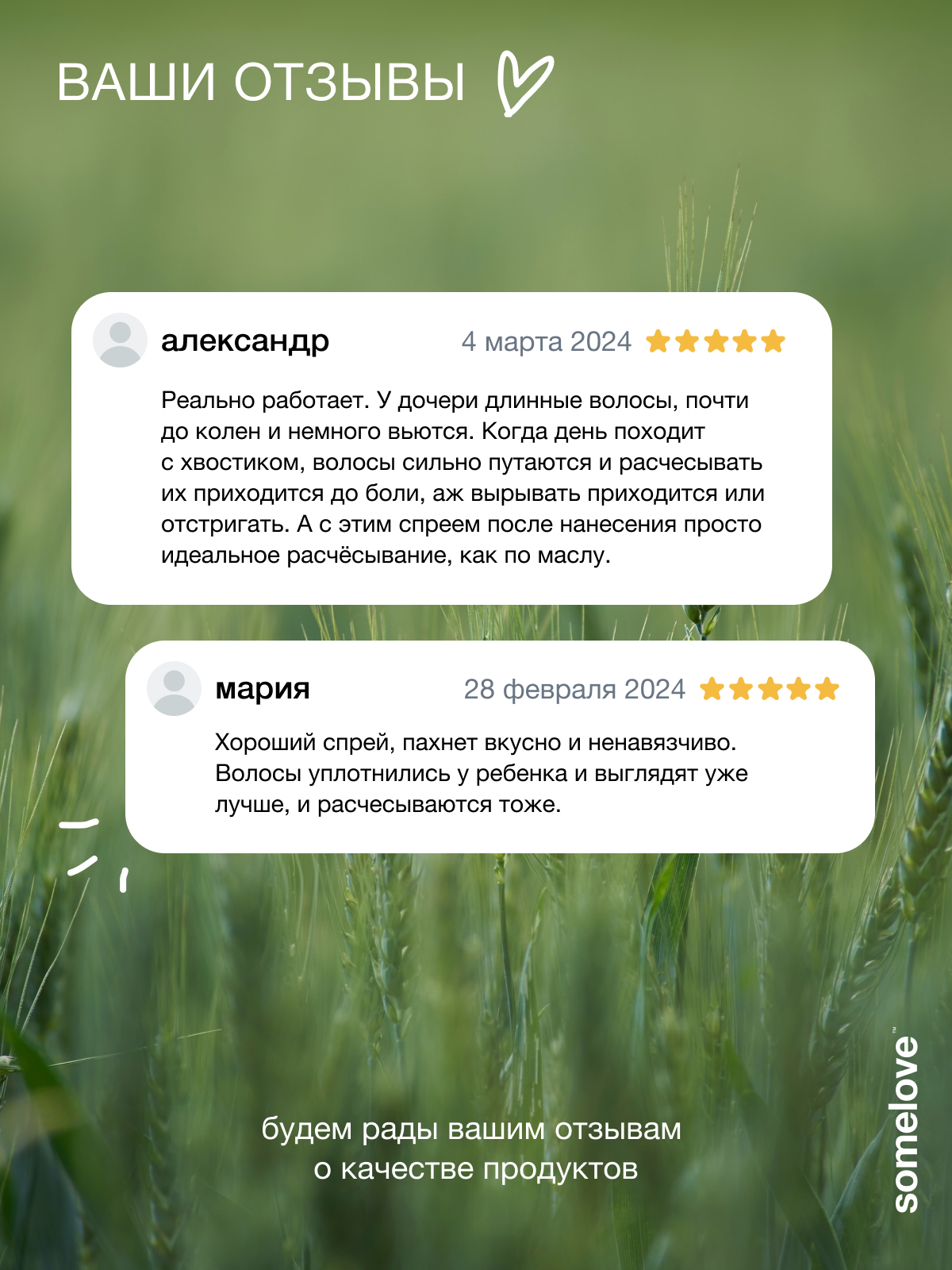 Спрей somelove «никакой путаницы» 100 мл 1 шт. - фото 11