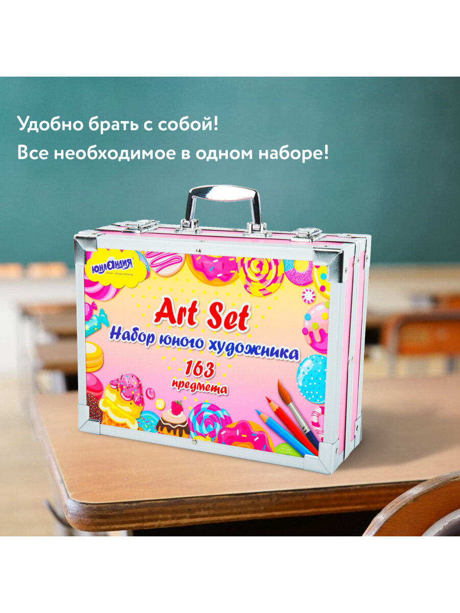 Набор для рисования Юнландия Candy Land 163 шт. - фото 4