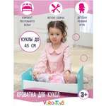 Аксессуар для кукол ViromToys кровать