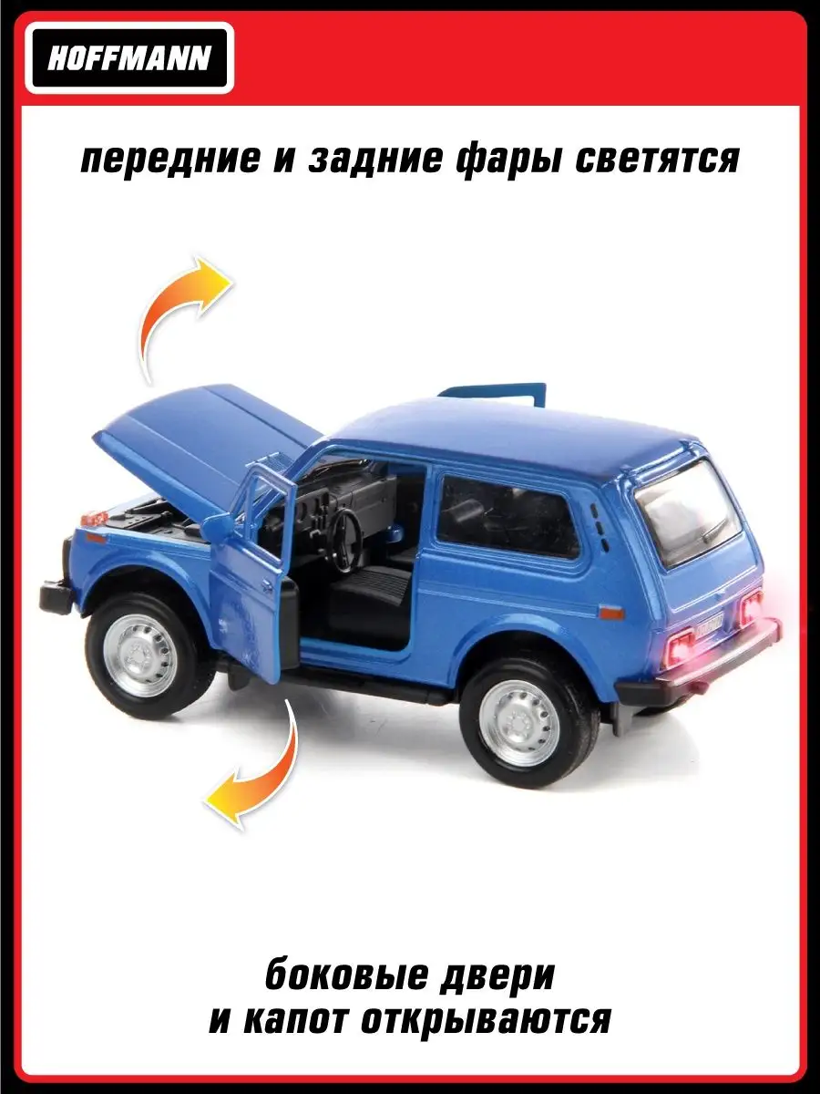 Автомобиль HOFFMANN ВАЗ 2108 Нива 1:32 102641 - фото 4