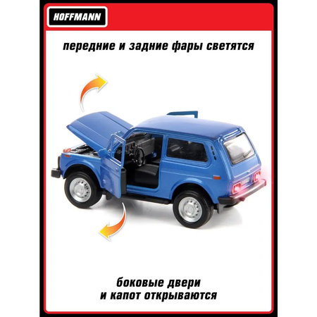 Автомобиль HOFFMANN ВАЗ 2108 Нива 1:32 синий