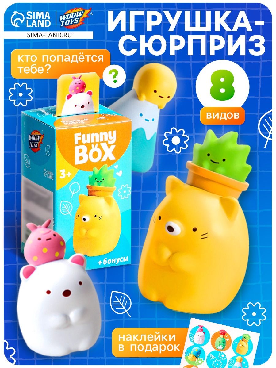 Игрушка WOOW TOYS - фото 1