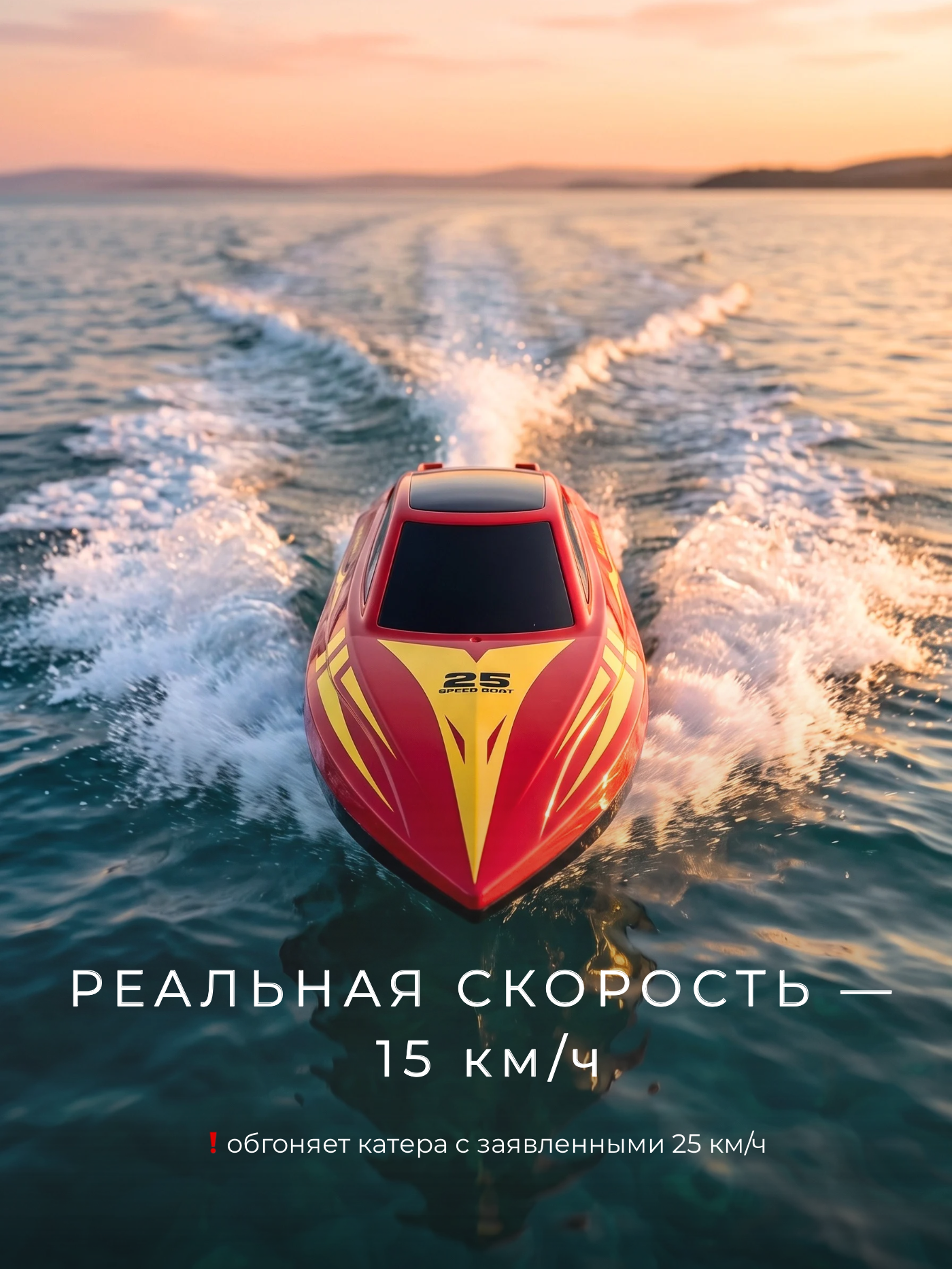 Катер РУ BYKO 1:24 - фото 4