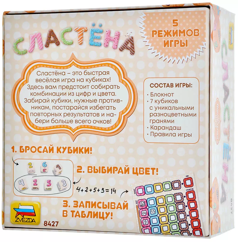 Настольная игра Звезда Сластёна - фото 3