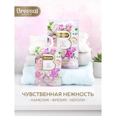 Ароматическое саше Breesal для гардероба шкафа и комода Чувствительная нежность