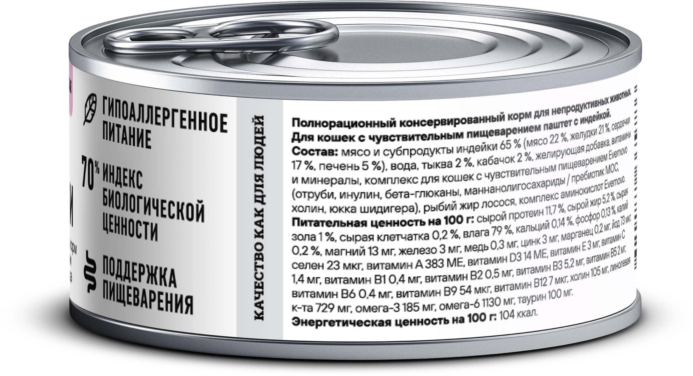 Полнорационный консервированный корм BOWL WOW для кошек с чувствительным пищеварением паштет с индейкой 100 г - фото 2
