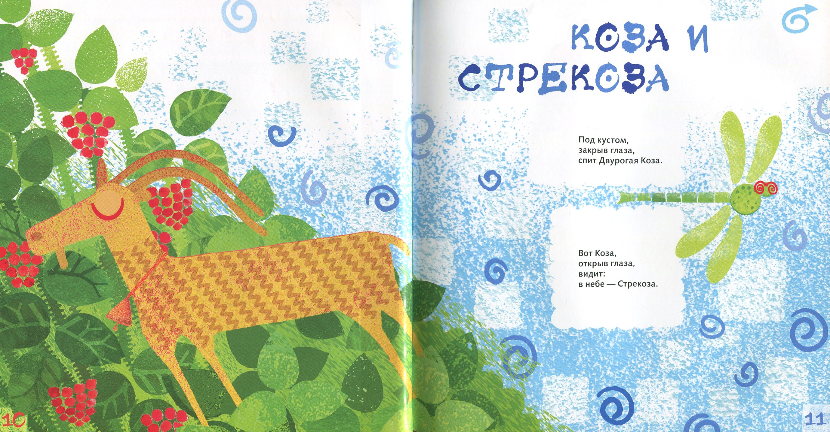 Книга ИД Лев Ужин Ежика - фото 4