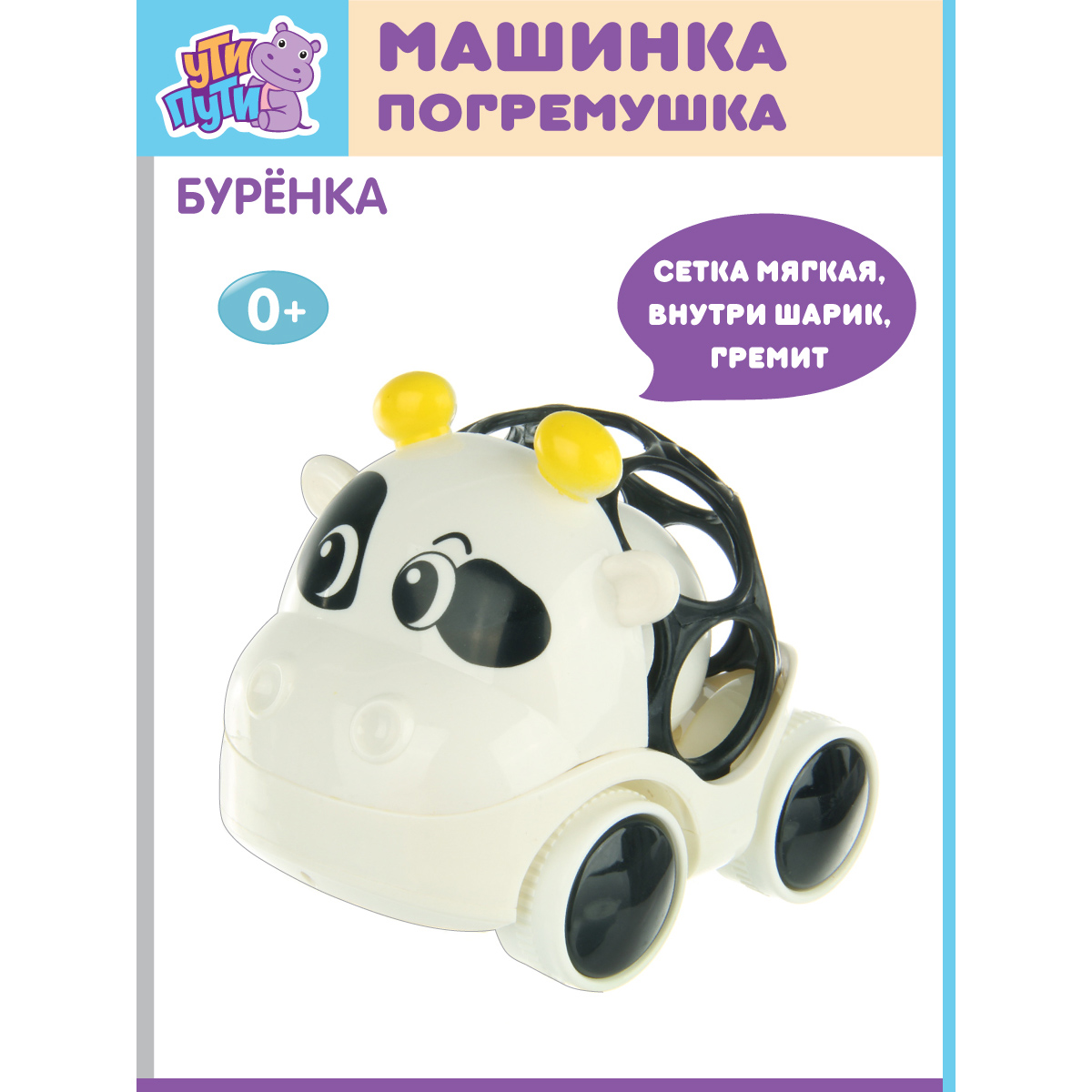 Игрушка УТИ ПУТИ погремушка Бурёнка - фото 1