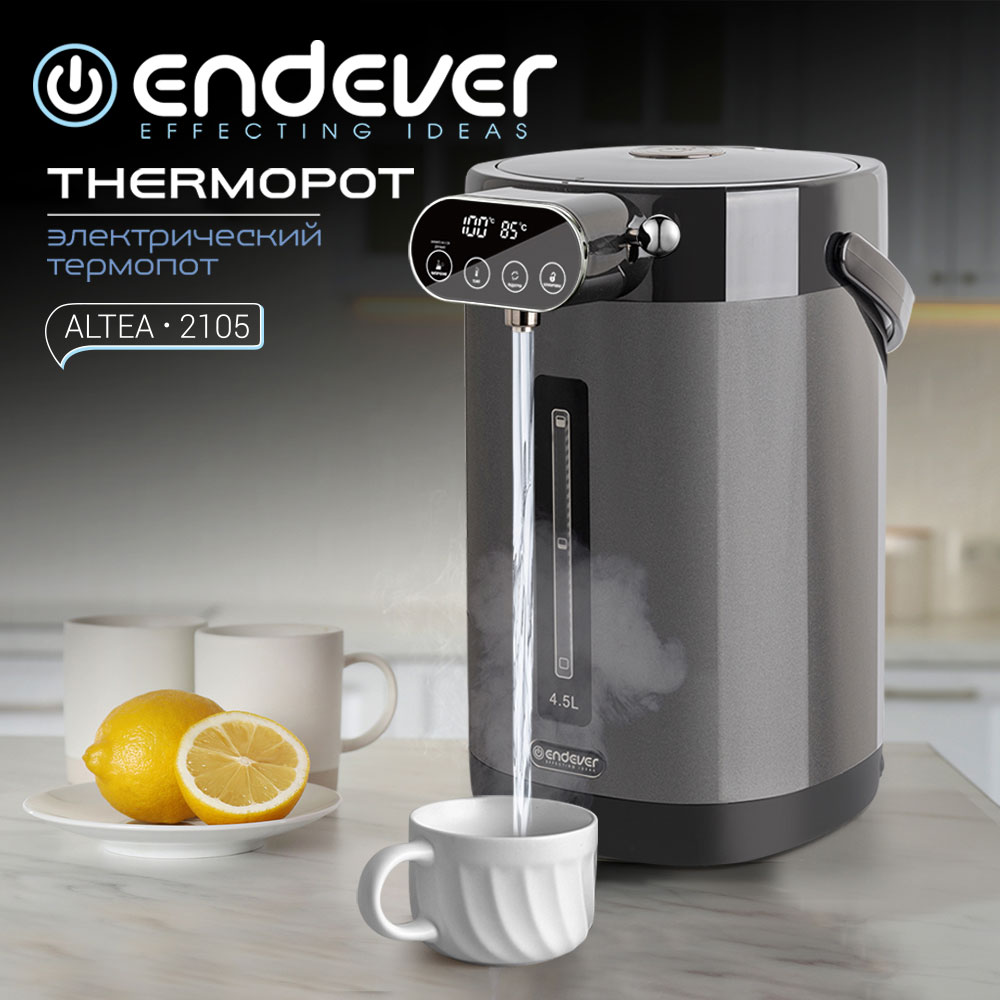 Термопот ENDEVER Altea-2105 - фото 1