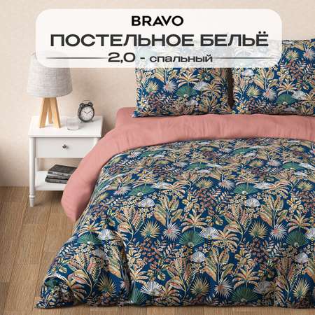 Комплект постельного белья BRAVO Кэмпион двуспальный 4 предм.