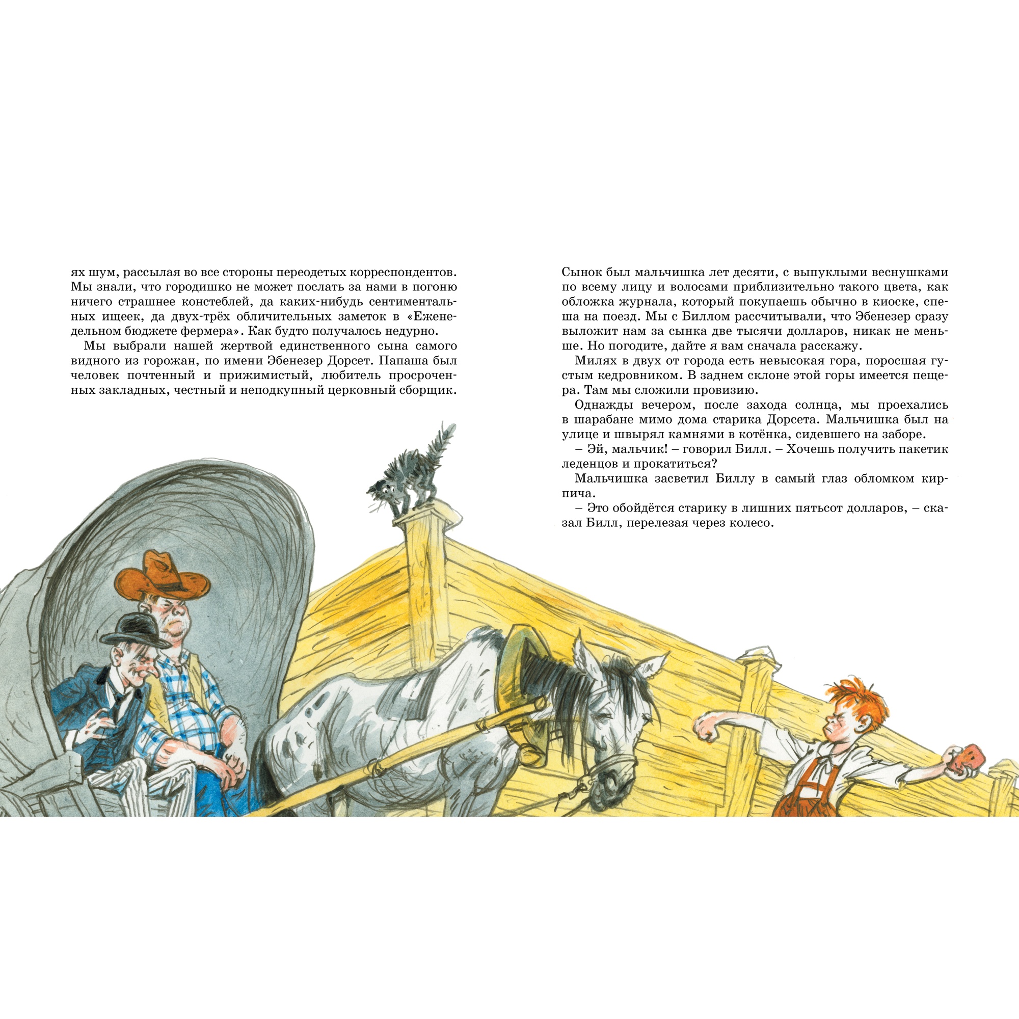 Книга Махаон Вождь краснокожих О.Генри Серия: Библиотека детской классики - фото 3