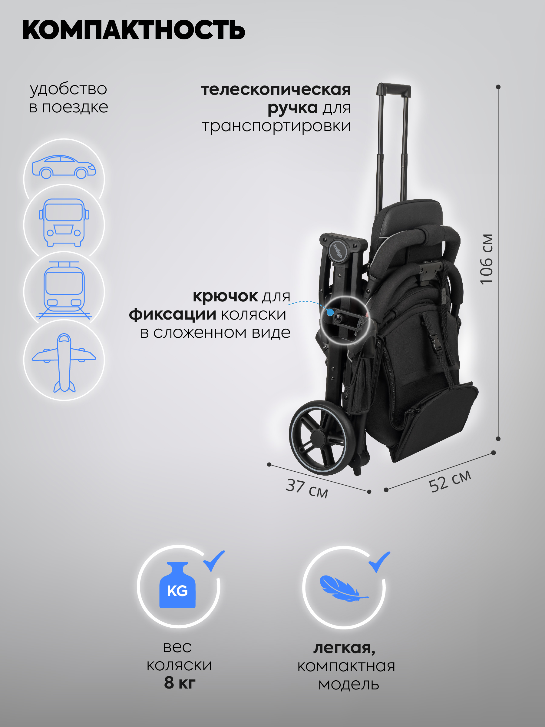 Коляска прогулочная Indigo Trip для путешествий черный - фото 9