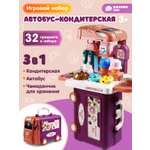 Игрушка AMORE BELLO продукты, посуда
