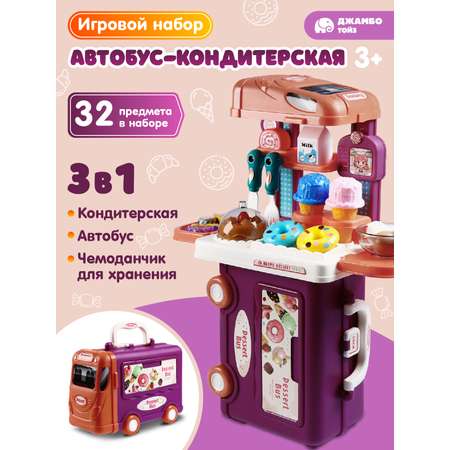 Игрушка AMORE BELLO продукты, посуда