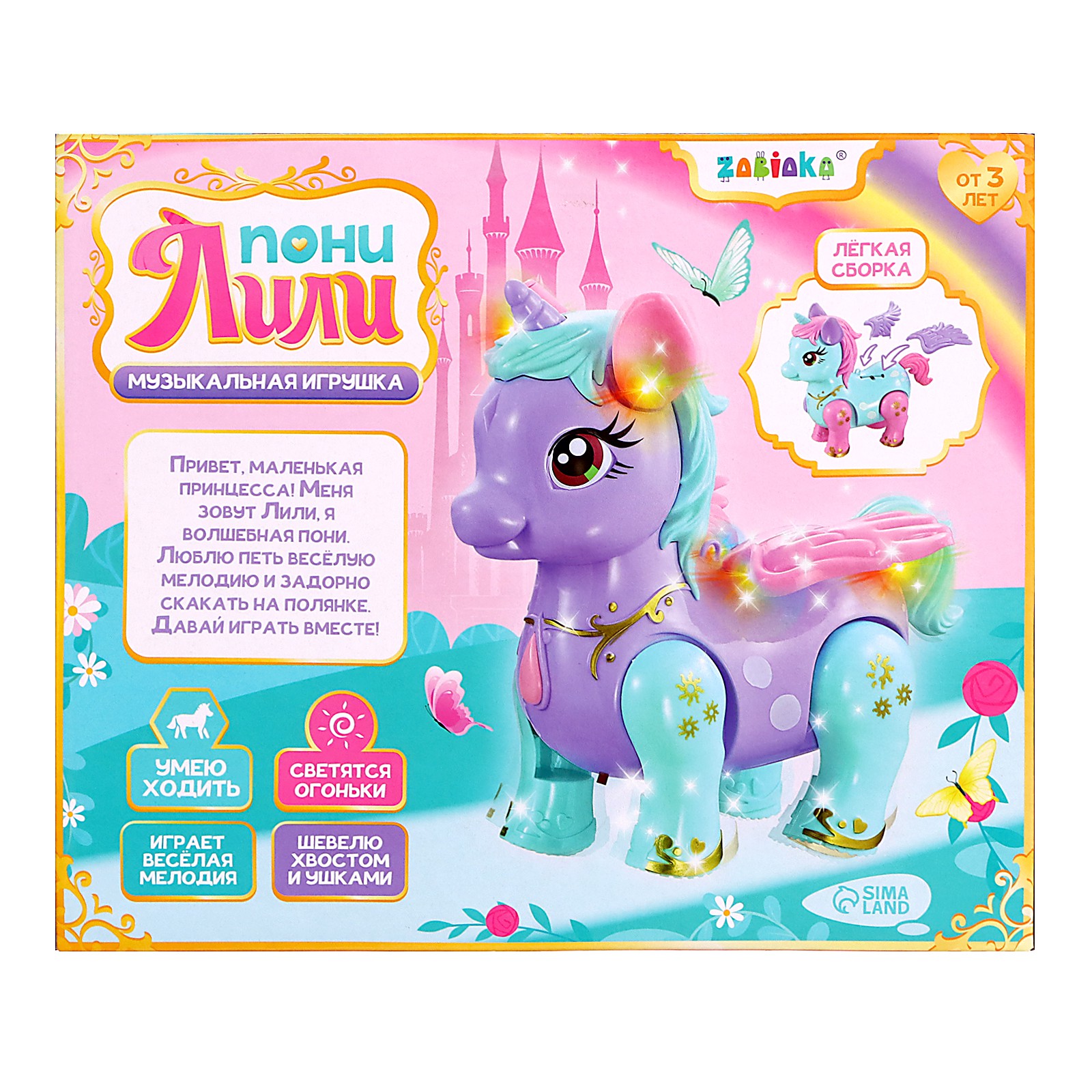 Игрушка Sima-Land робот в ассортименте - фото 10