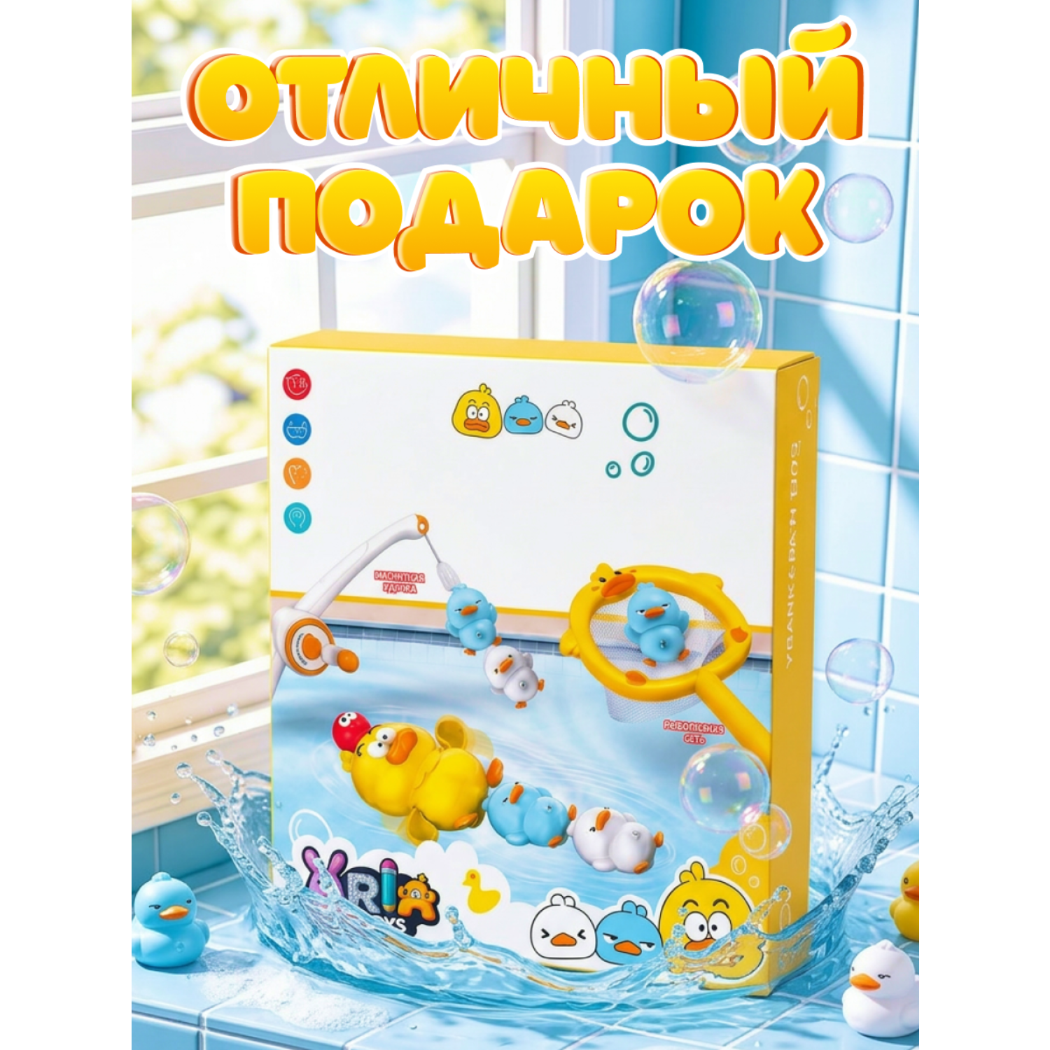 Игрушка Aria Toys рыбалка игрушки для купания - фото 7