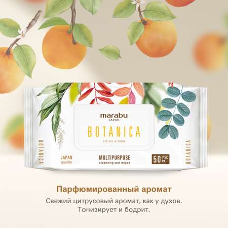 Влажные салфетки MARABU 10 упак. 50 шт.