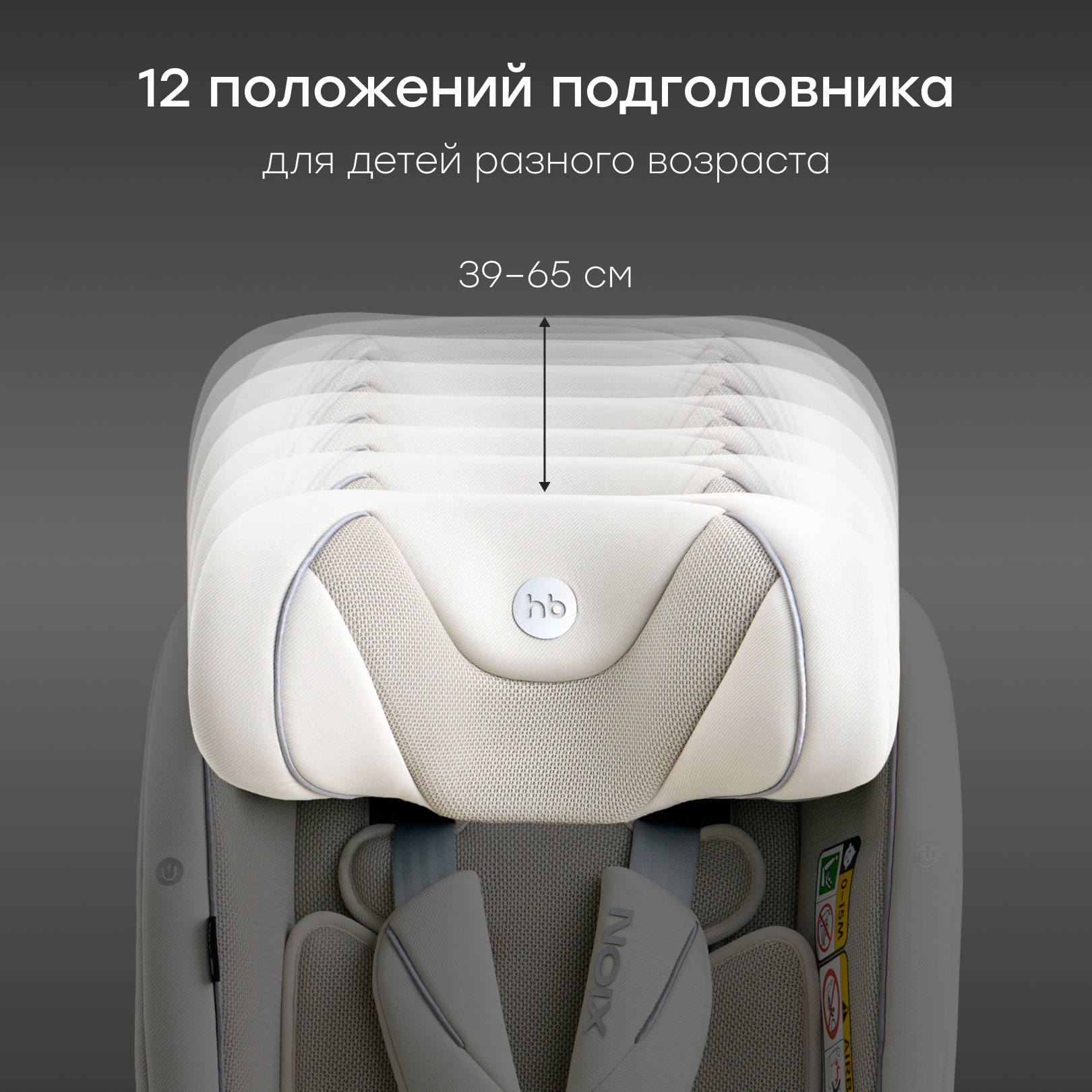 Автокресло Happy Baby Xion Isofix 0+/1/2/3 (0-36 кг) бежевый - фото 9