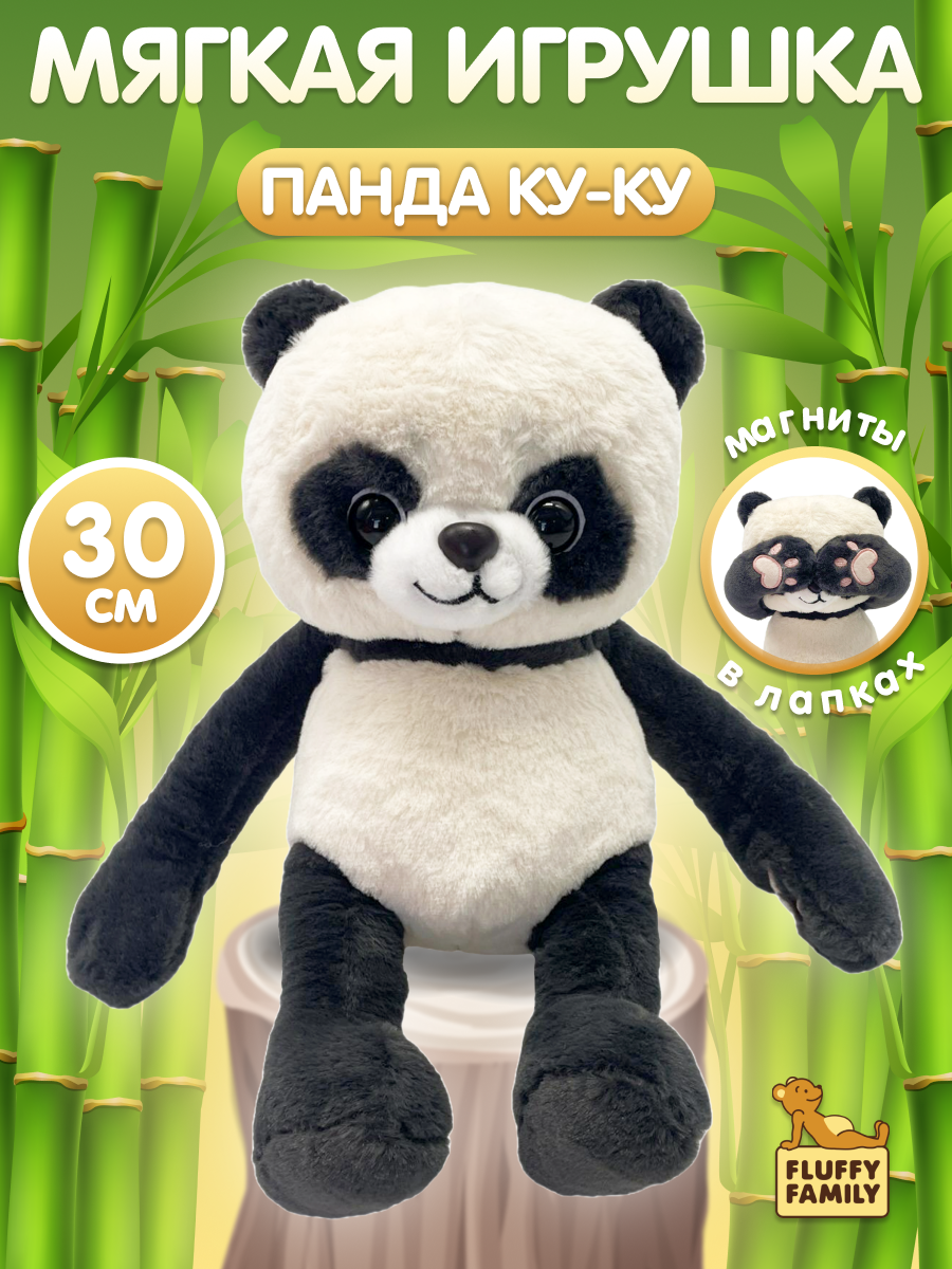 Мягкая игрушка Fluffy Family панда 25 см - фото 1