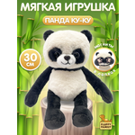 Мягкая игрушка Fluffy Family панда 25 см