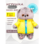 Мягкая игрушка BUDI BASA Басик