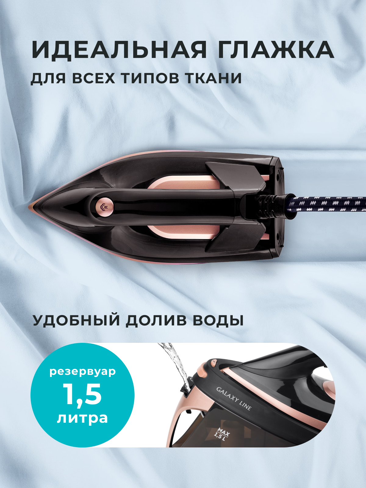 Парогенератор Galaxy LINE GL6173 - фото 7