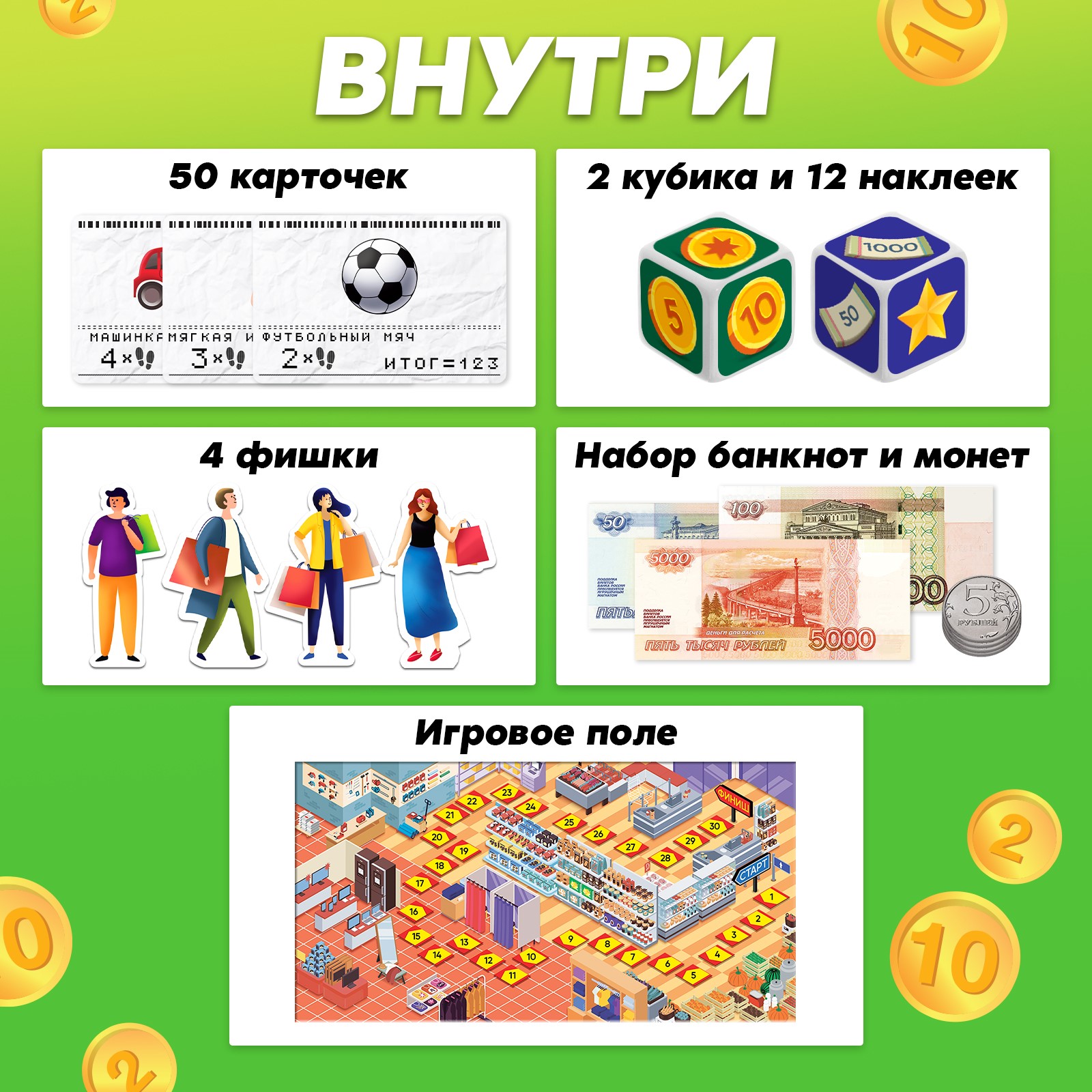 Настольная игра Лас Играс KIDS Без сдачи - фото 3