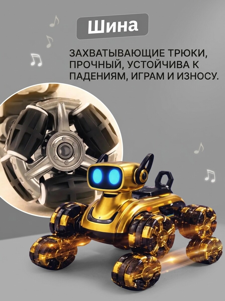 Собака РУ BalaToys Робот Интерактивный - фото 3