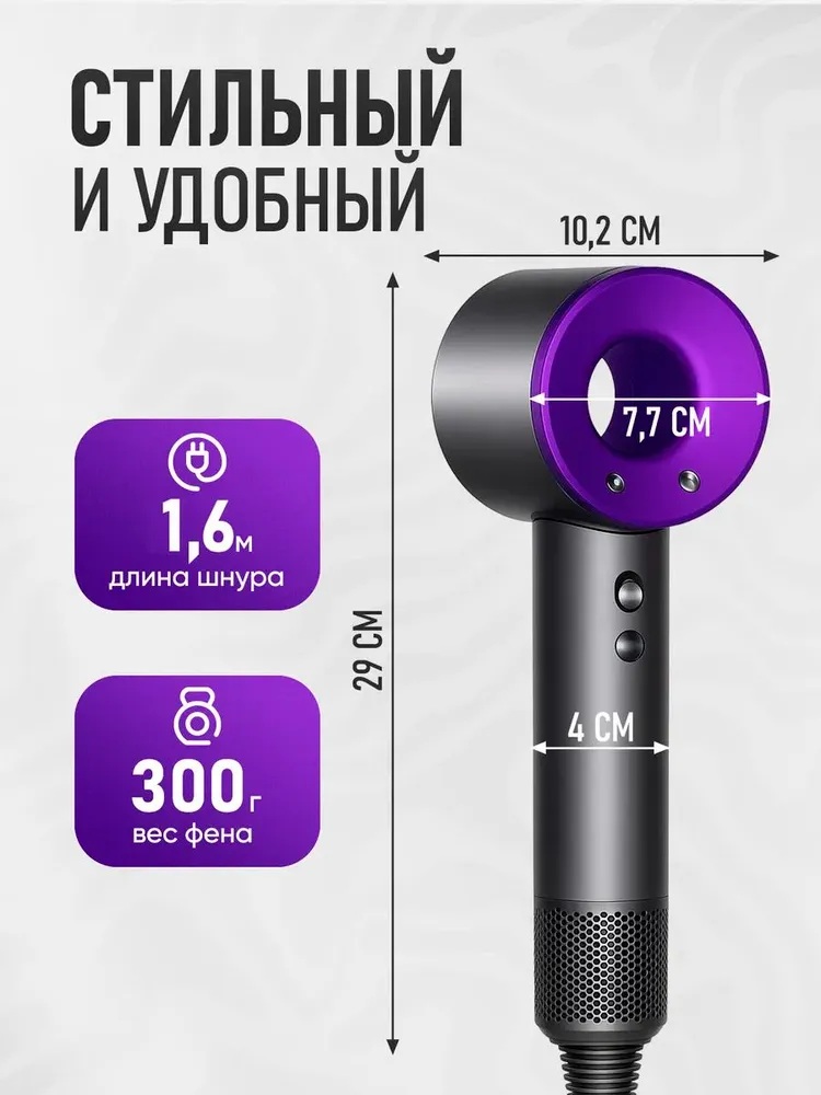 Фен с 5 магнитными насадками CASTLELADY с ионизацией 1600 BT шнур 1,8 метра фиолетовый - фото 6