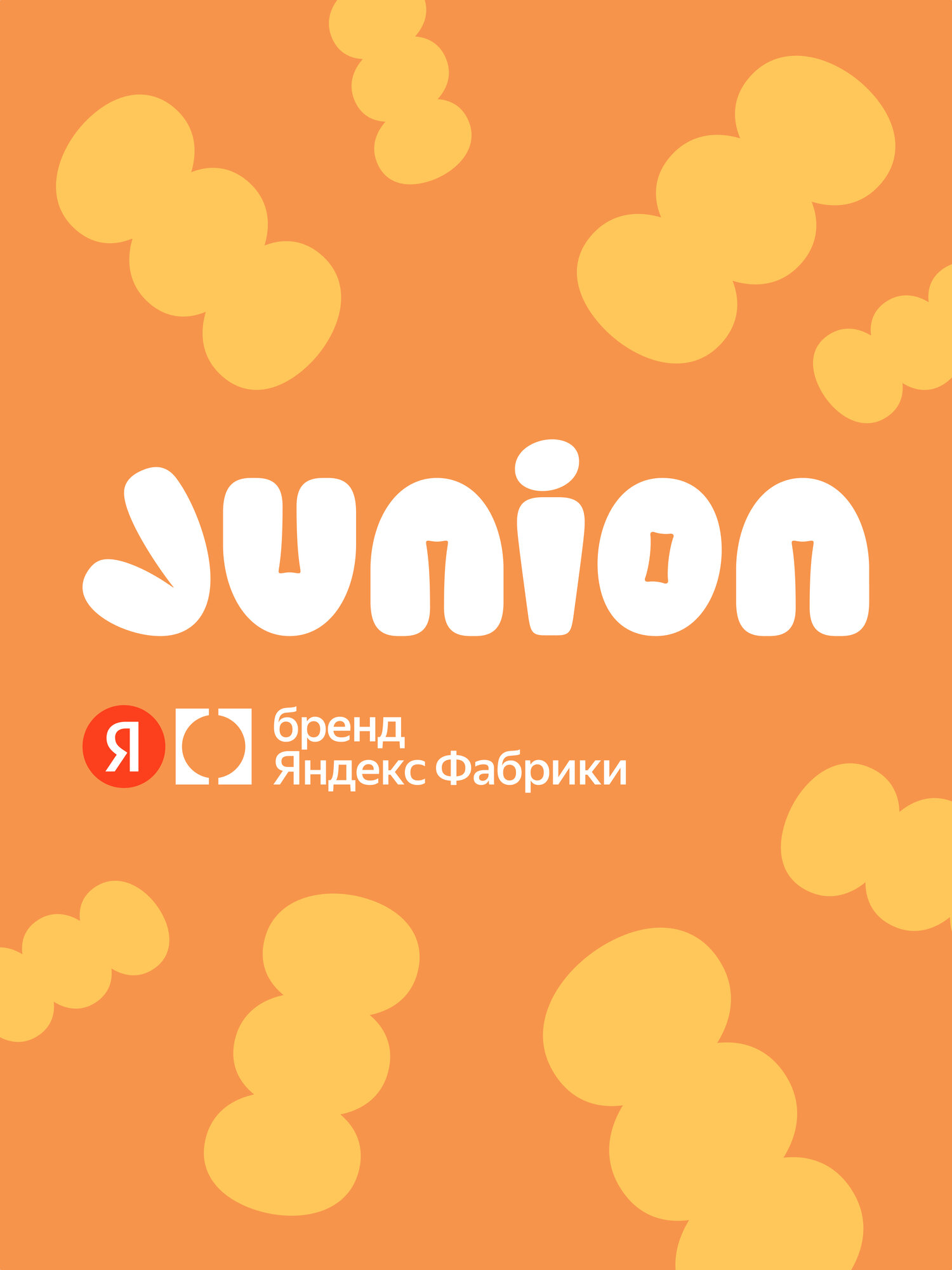 Пушкар Junion Eddie бежевый - фото 14
