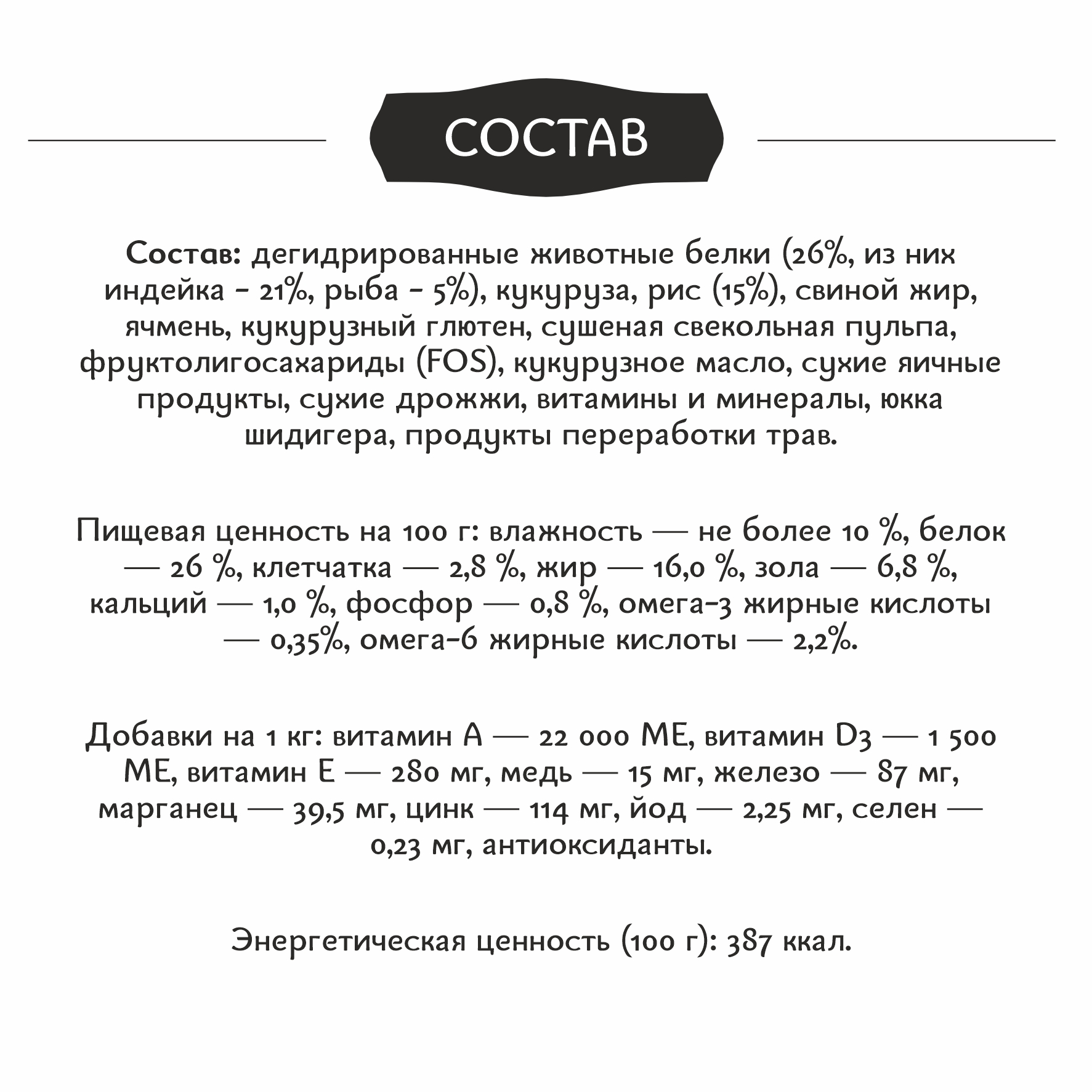 Корм для собак Roybis сухой полнорационный для стерилизованных мелких пород с индейкой 0.8кг - фото 6