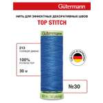 Нитки для шитья и отстрочки Top Stitch Guttermann 30/30м цвет 213