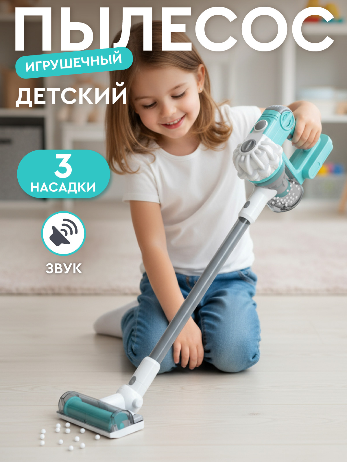 Игрушка AMORE BELLO Голубой пылесос - фото 1