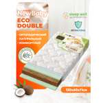 Матрас Boom Baby NB Eco Double 120х60