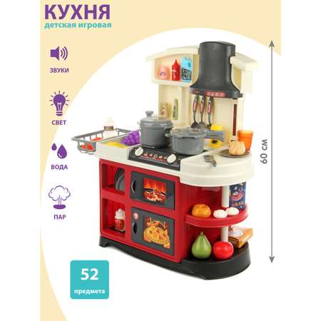 Игрушечная кухня Veld Co с аксессуарами: 52 шт.