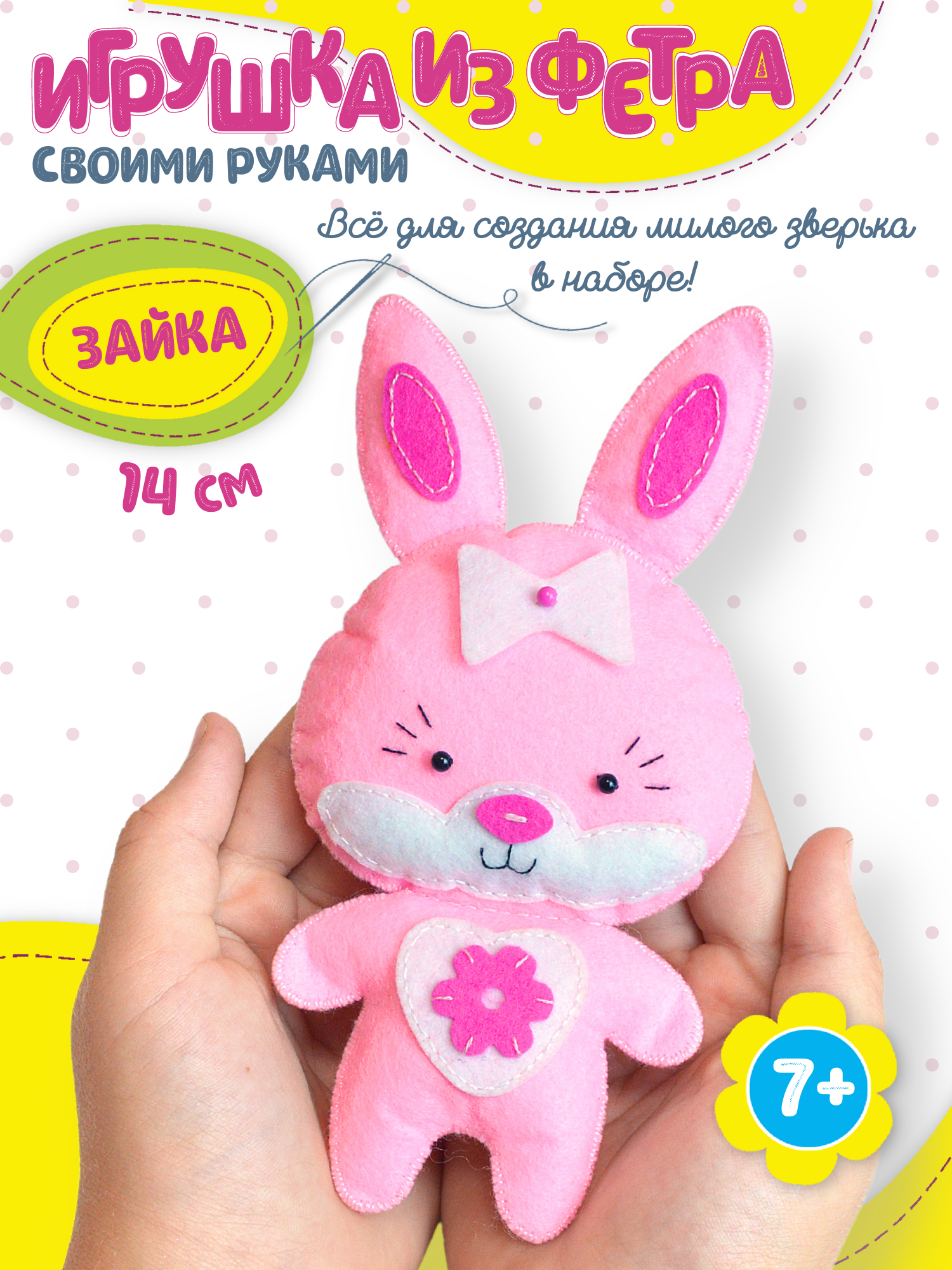 Набор для творчества Дрофа-Медиа шитье Зайка - фото 1