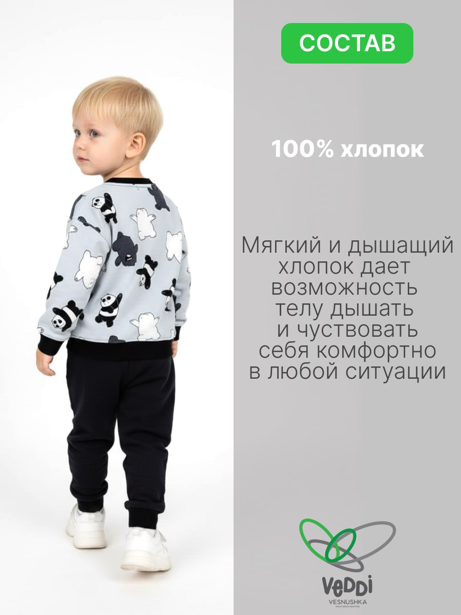 Костюм VEDDI 2260/6041фп-2024/панда/черный - фото 6